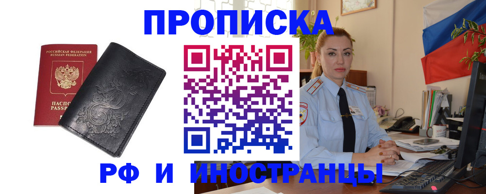 временная регистрация в квартире в Ликино-Дулёво