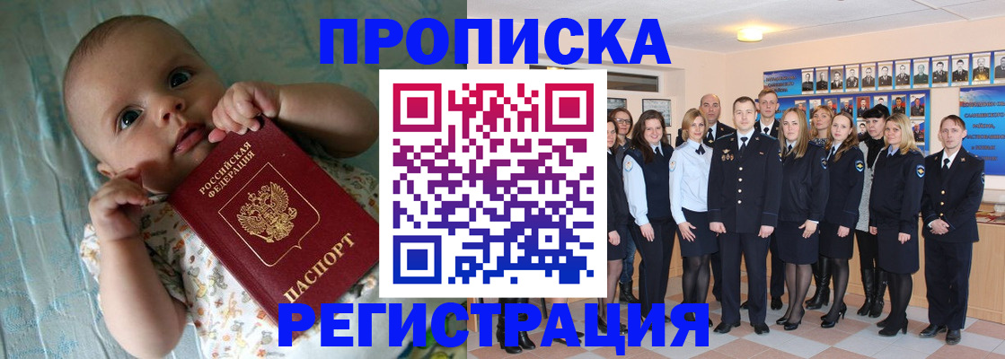 прописка в Ликино-Дулёво